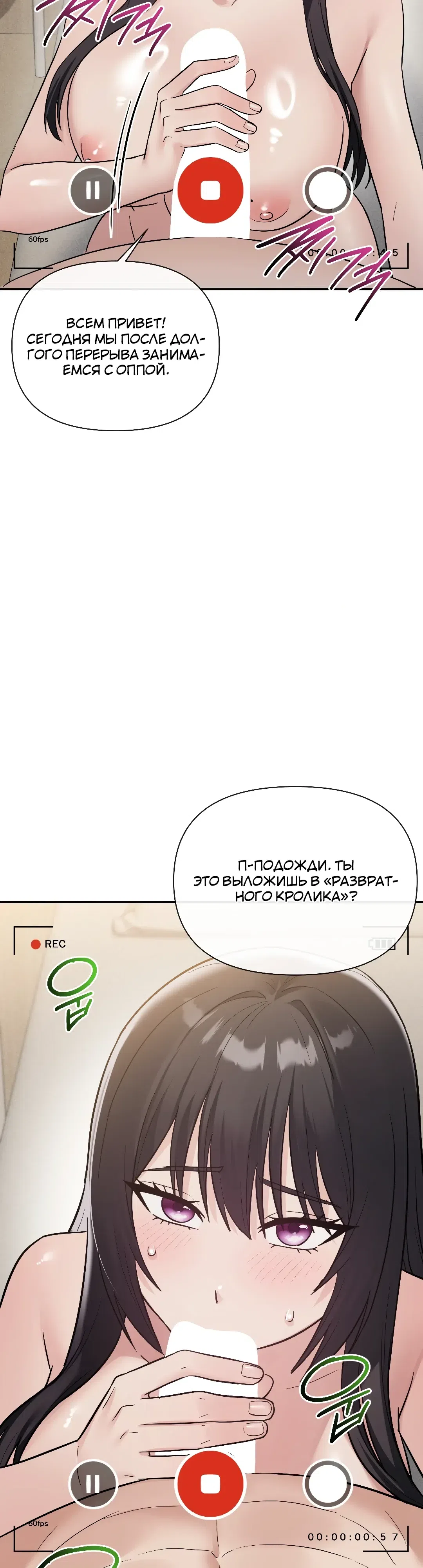 Страница 23 главы 15 манги В тайном аккаунте моей ёдонсэн рассказ обо мне