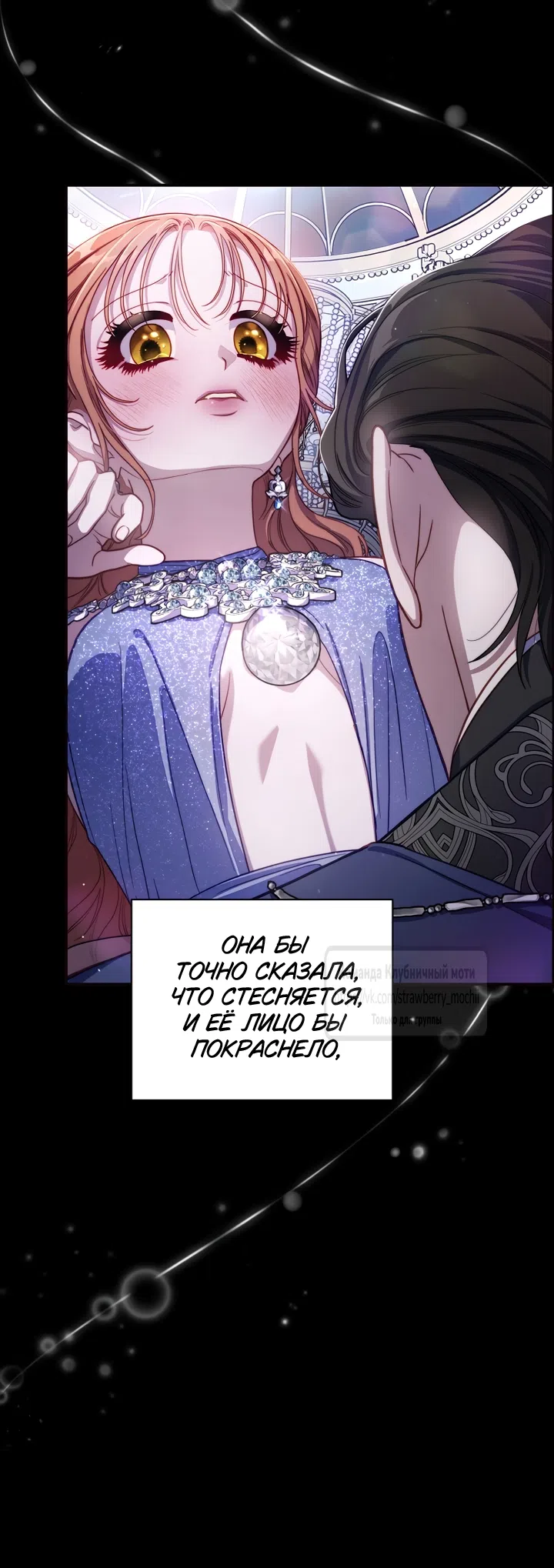 Страница 23 главы 170 манги Люсия / Lucia