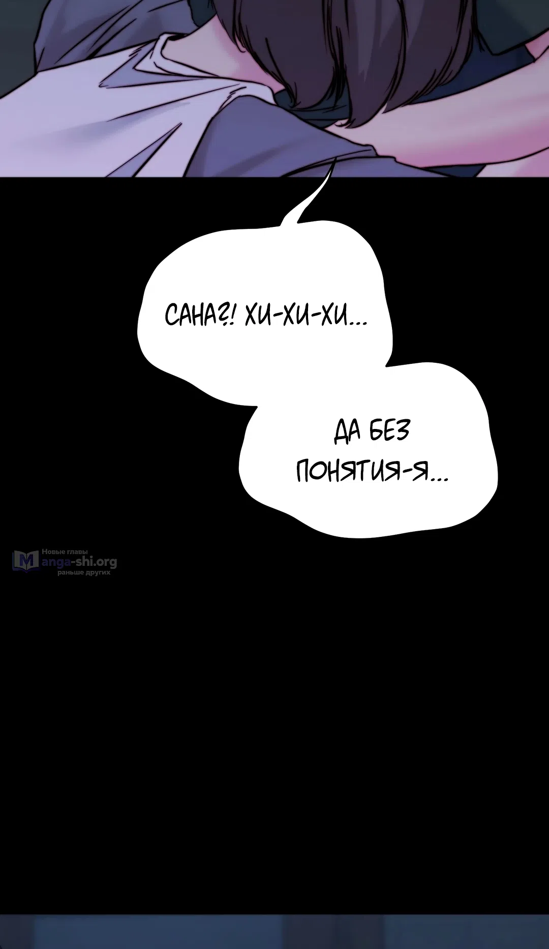 Страница 23 главы 28 манги Папочка, сегодня я хочу снова тебя обнять