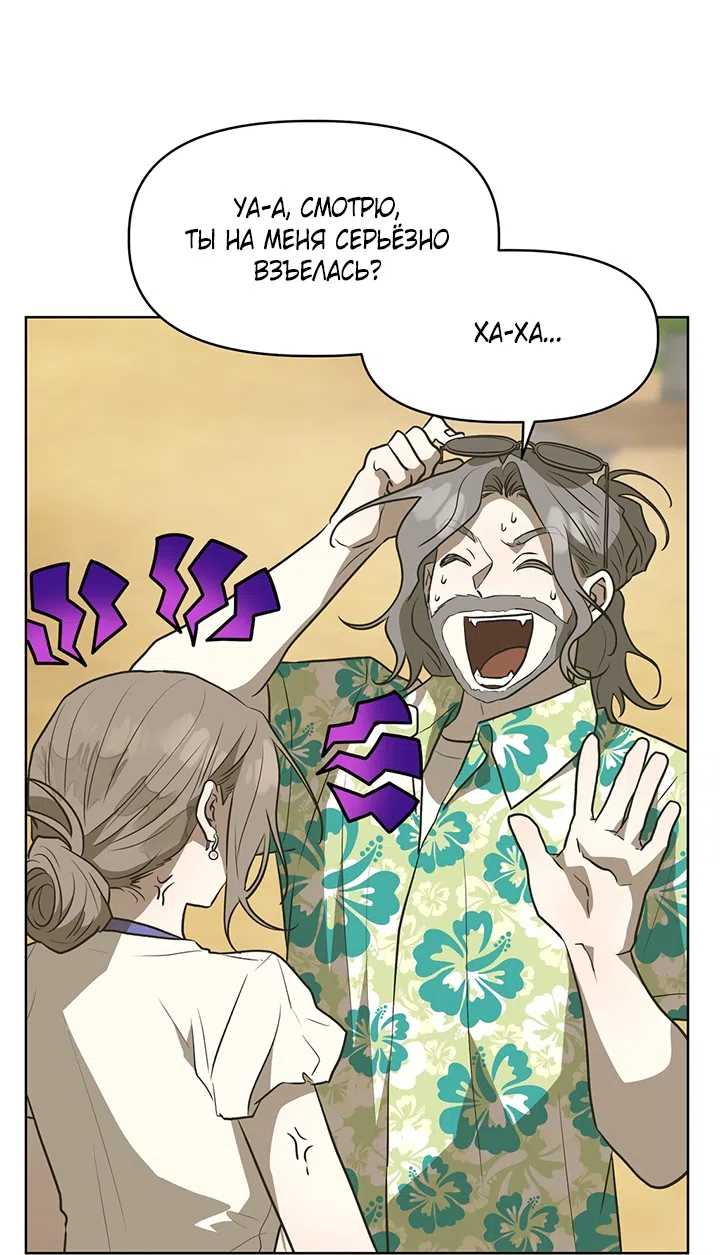 Страница 23 главы 24 манги Можно поймать русала на удочку? / Can You Catch Mermaids with a Fishing Rod?
