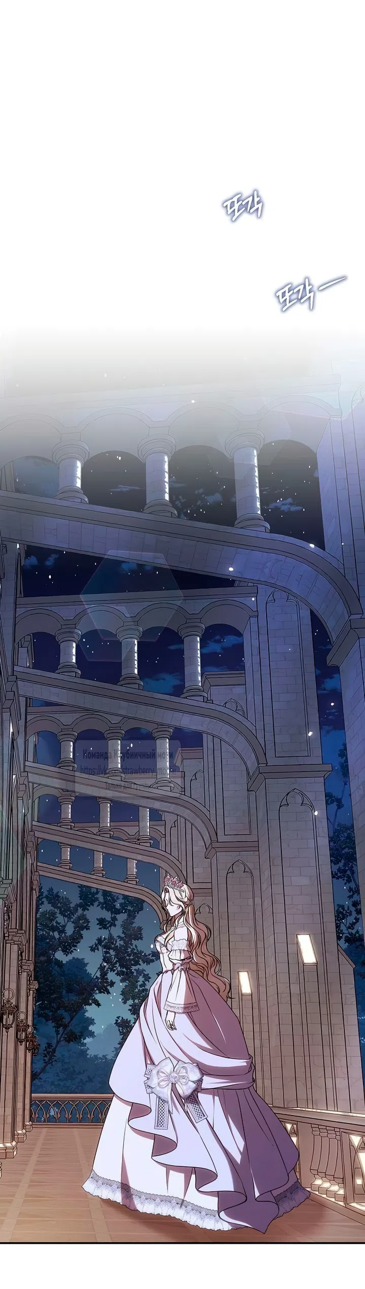 Страница 23 главы 8 манги Королева, заслуживающая свержения / A Queen Worthy of Dishonor