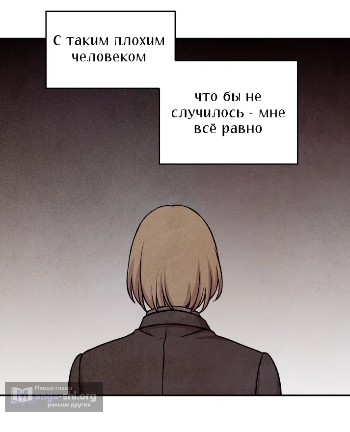Страница 21 главы 42 манги Мой хозяин не кусает людей! / Our master doesn't bite people!
