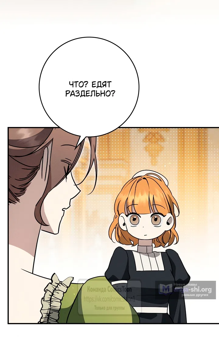 Страница 23 главы 9 манги Бывшая убийца стала королевской няней / Once an Assassin, Now a Royal Nanny