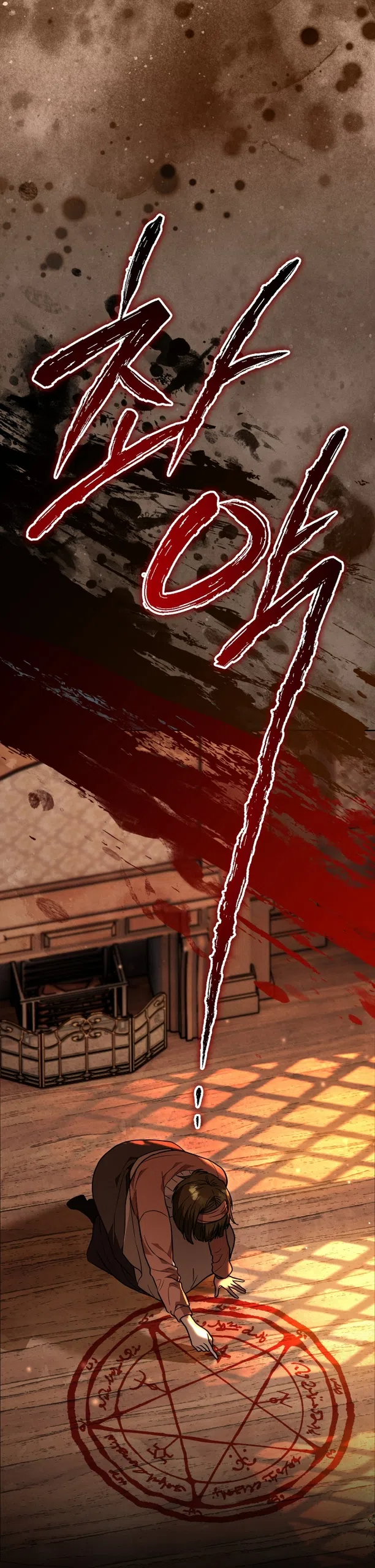 Страница 23 главы 26 манги Моё перерождение стало историей о призраках / My Possession Became a Ghost Story