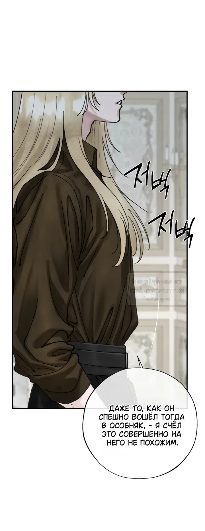 Страница 23 главы 24 манги Искушение горничной / The Maid’s Temptation