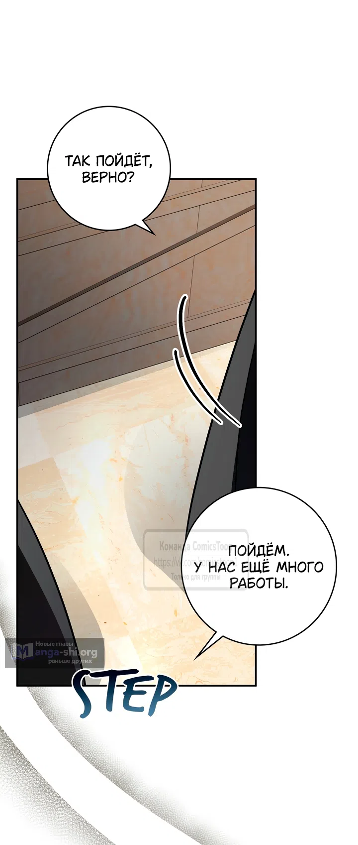 Страница 23 главы 6 манги Бывшая убийца стала королевской няней / Once an Assassin, Now a Royal Nanny