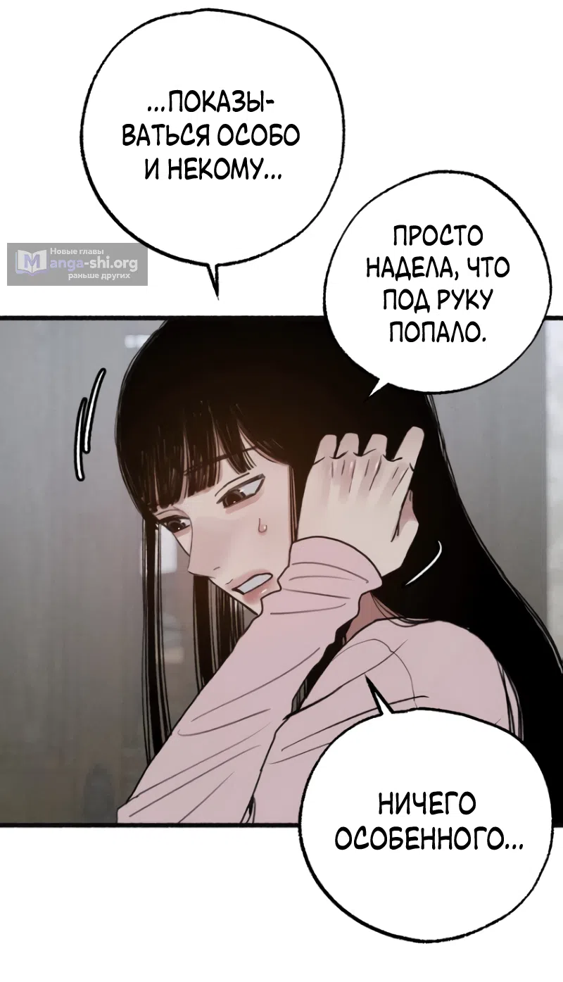 Страница 23 главы 25 манги Клон / Clone