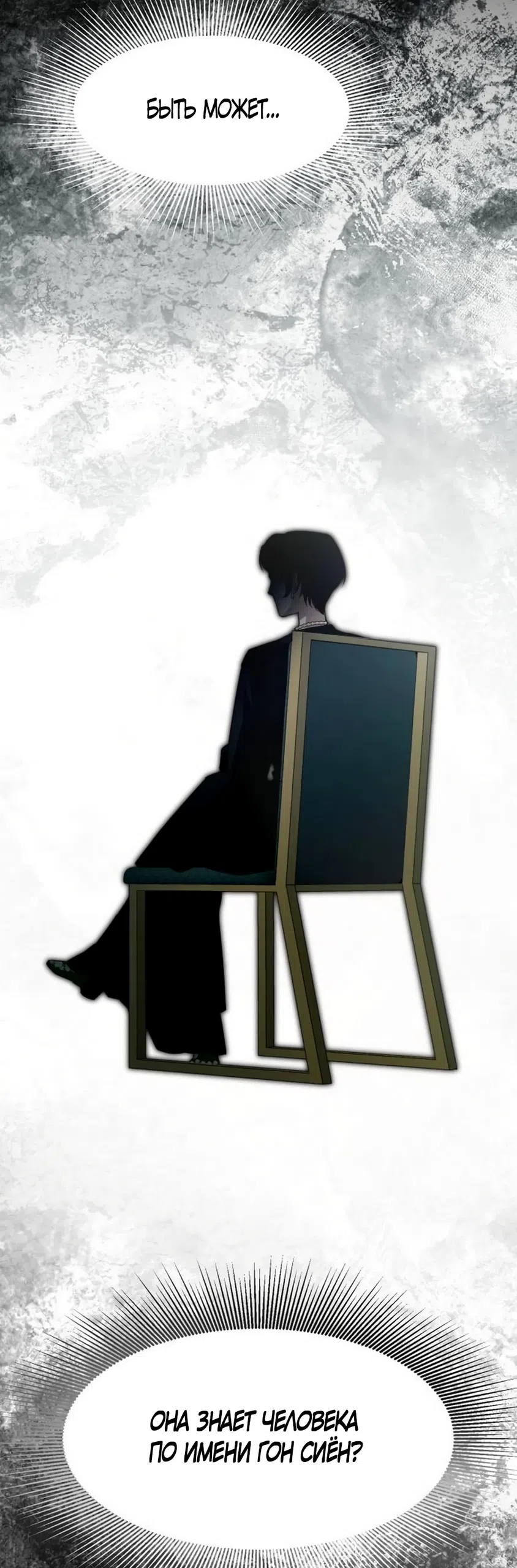 Страница 23 главы 7 манги Путь к тебе / My Way To You