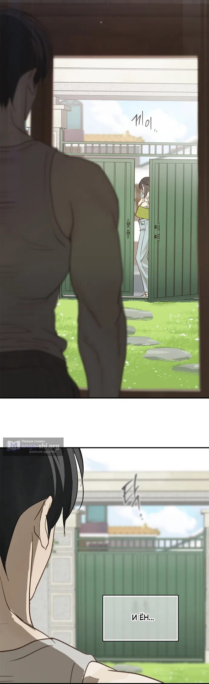 Страница 23 главы 45 манги Цветы - лишь приманка / The flower is just bait