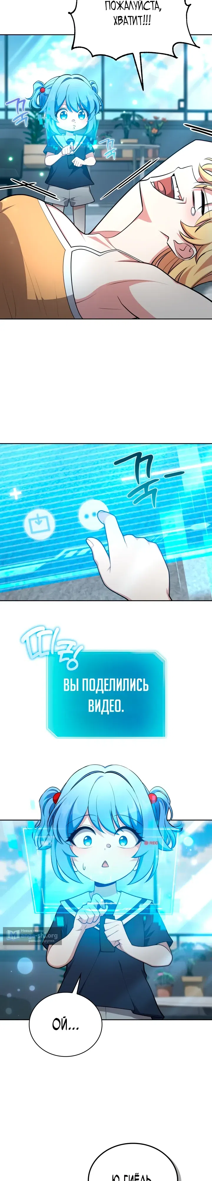 Страница 23 главы 48 манги Похищение драконов