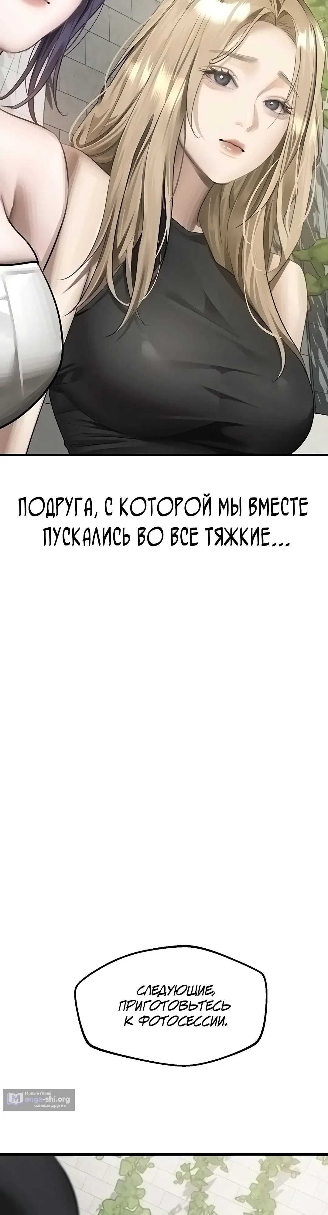 Страница 23 главы 53 манги Интимные разговоры