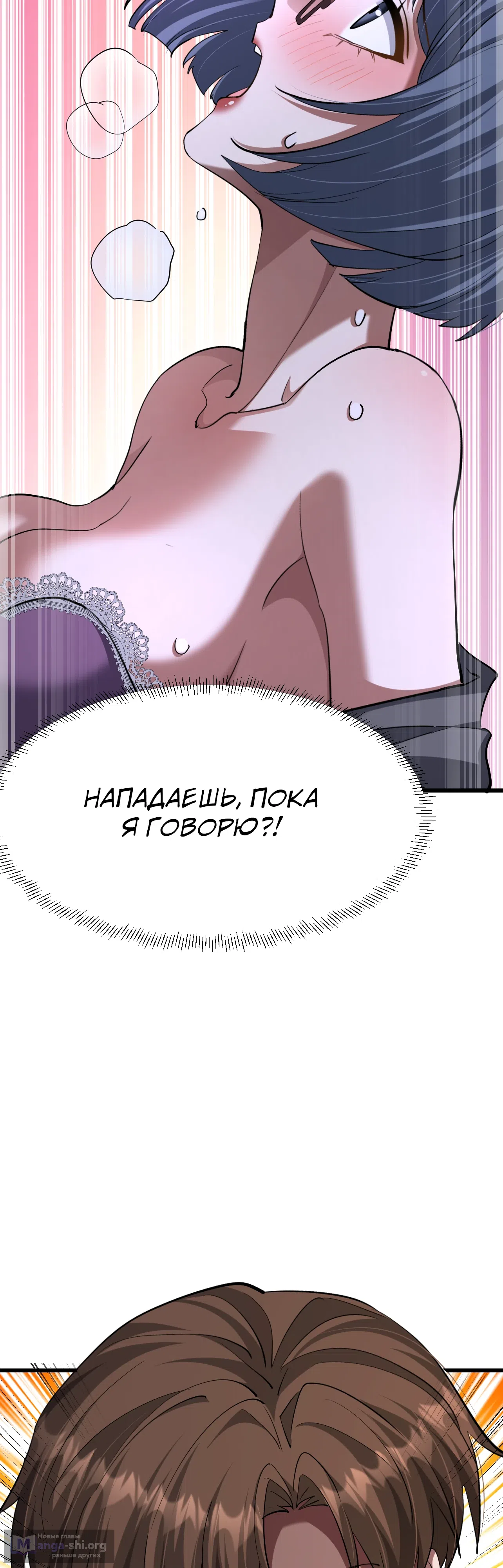 Страница 23 главы 218 манги Я застрял в одном и том же дне на тысячу лет