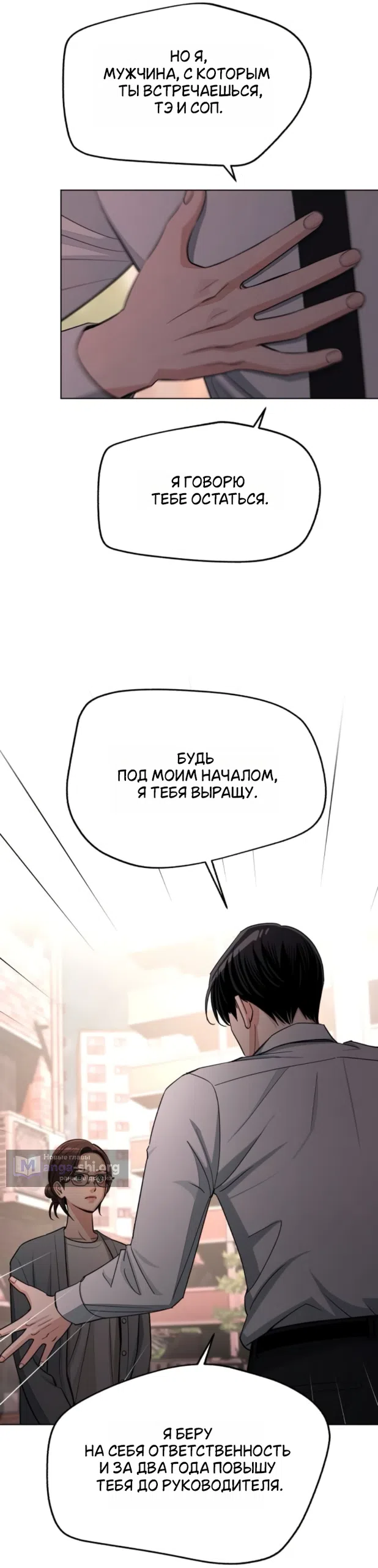 Страница 23 главы 99 манги Любовь Ли Сопа / Lee Seob's love