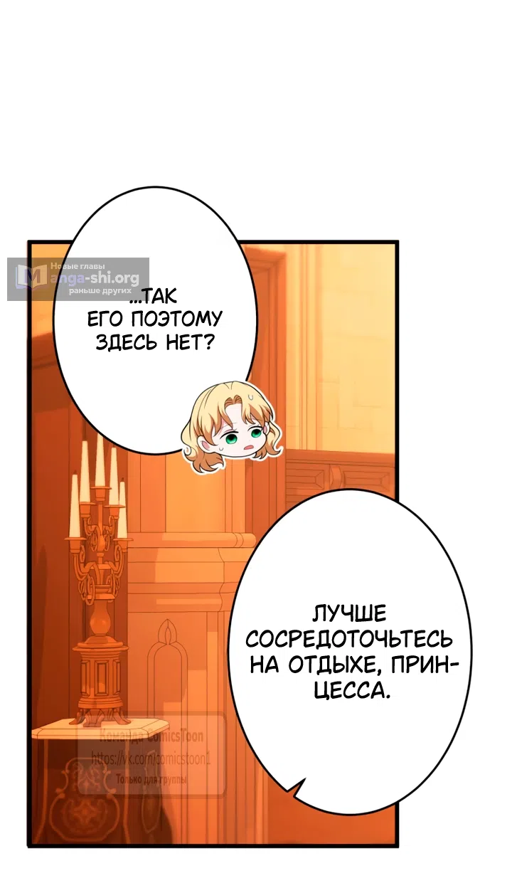 Страница 23 главы 84 манги Варварское предложение / Barabaric Proposal