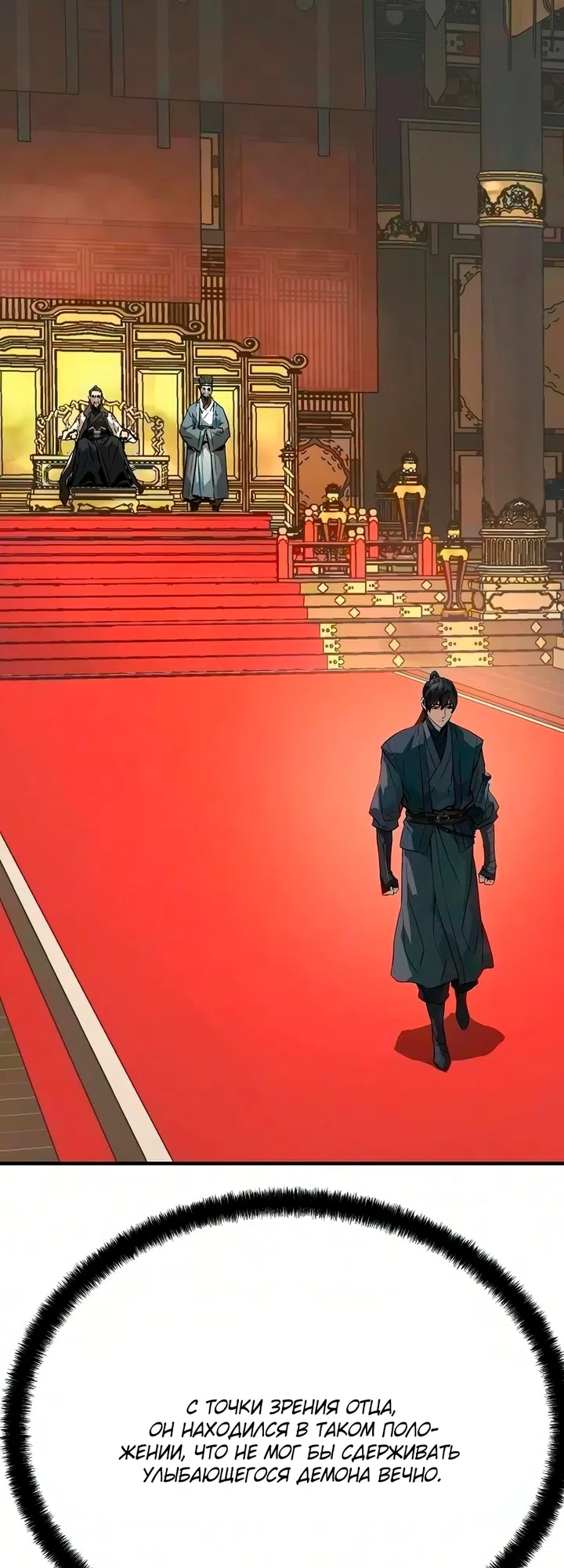 Страница 23 главы 106 манги Абсолютная регрессия / Absolute Regression