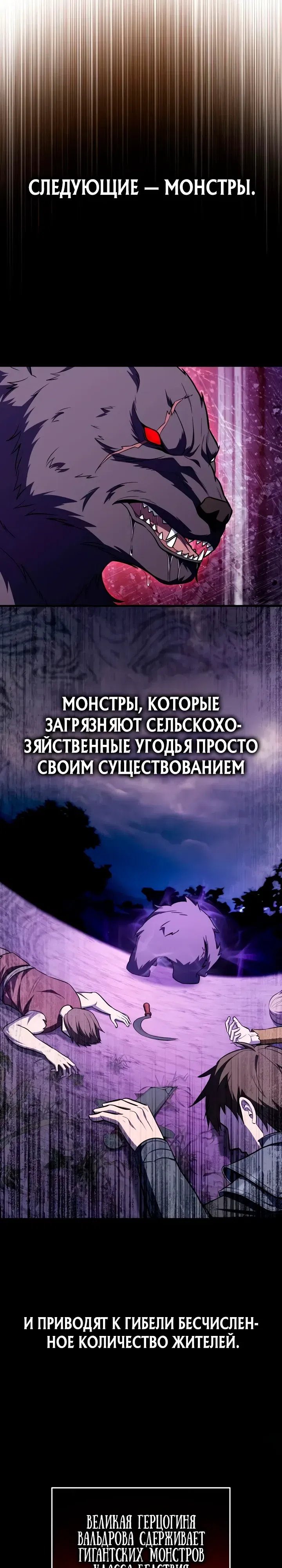 Страница 23 главы 8 манги Я обручился с драконом, которого убил