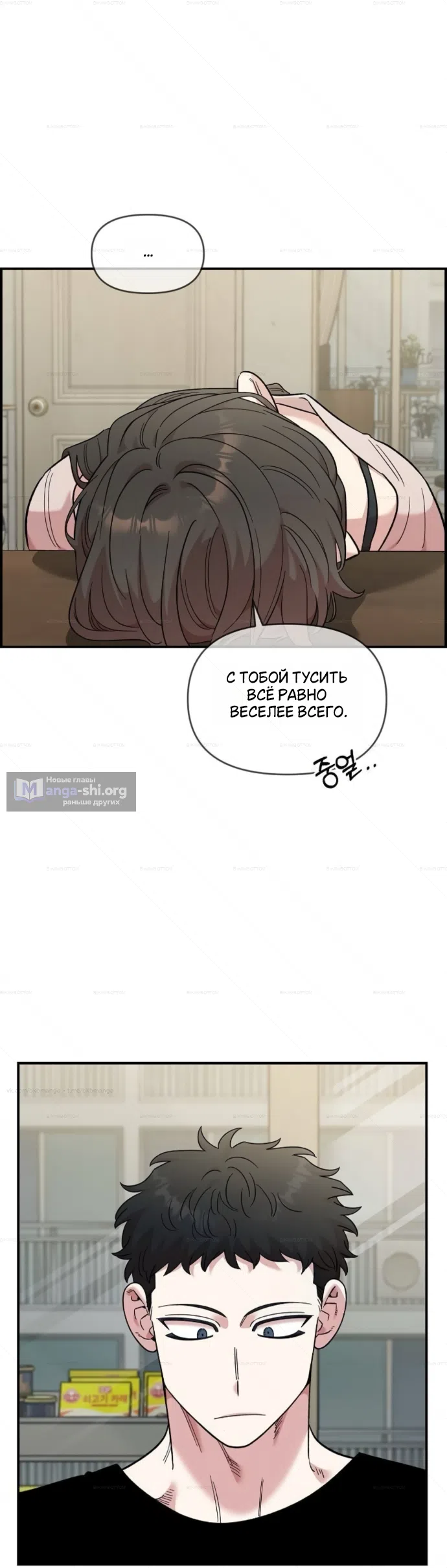 Страница 23 главы 72 манги Комплекс друга детства / Childhood Friend Complex