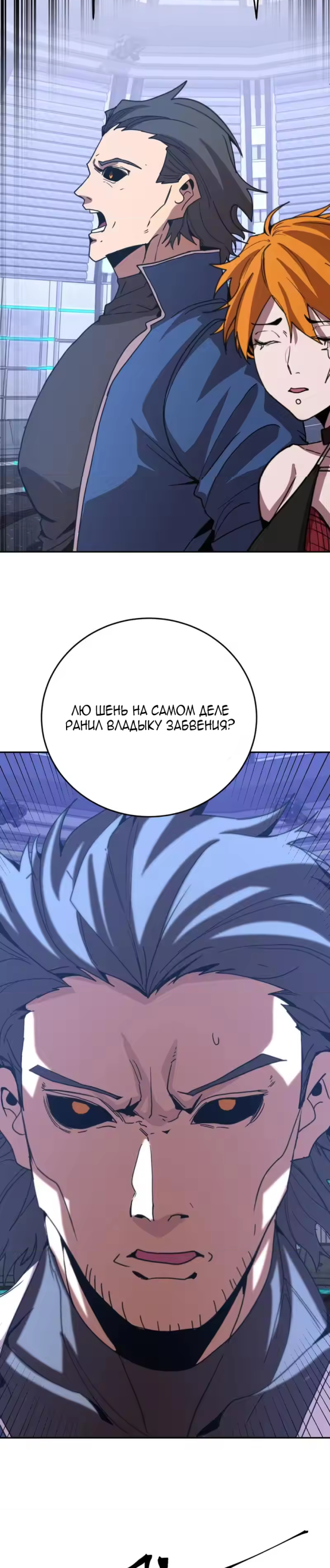 Страница 21 главы 305 манги Я прокачиваюсь во сне, убивая монстров / Apex Future Martial Arts