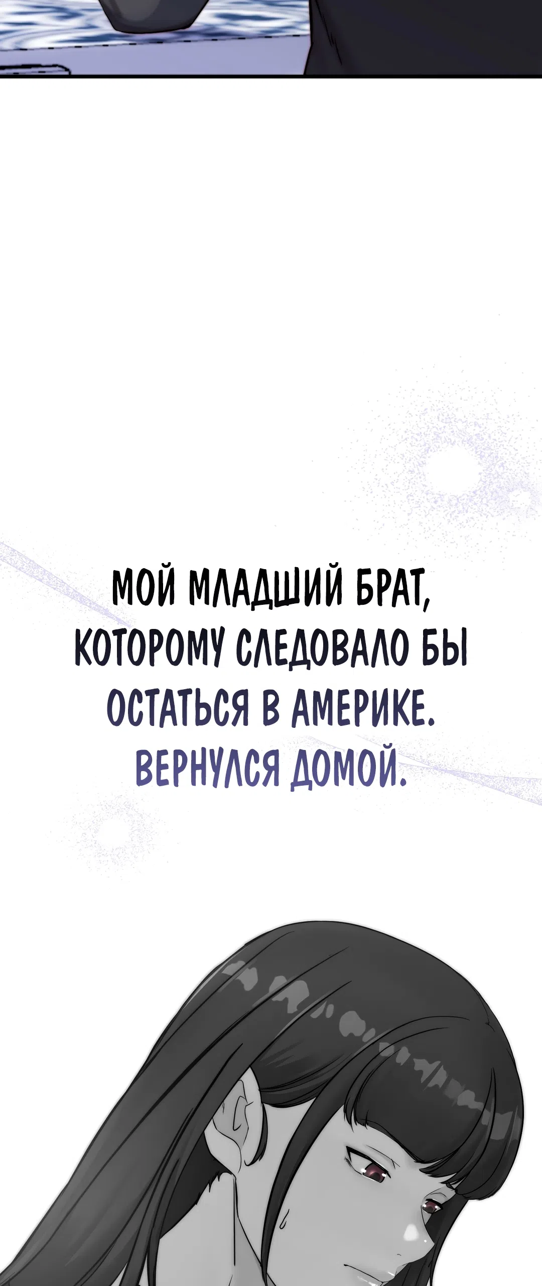 Страница 23 главы 23 манги Папочка, сегодня я хочу снова тебя обнять