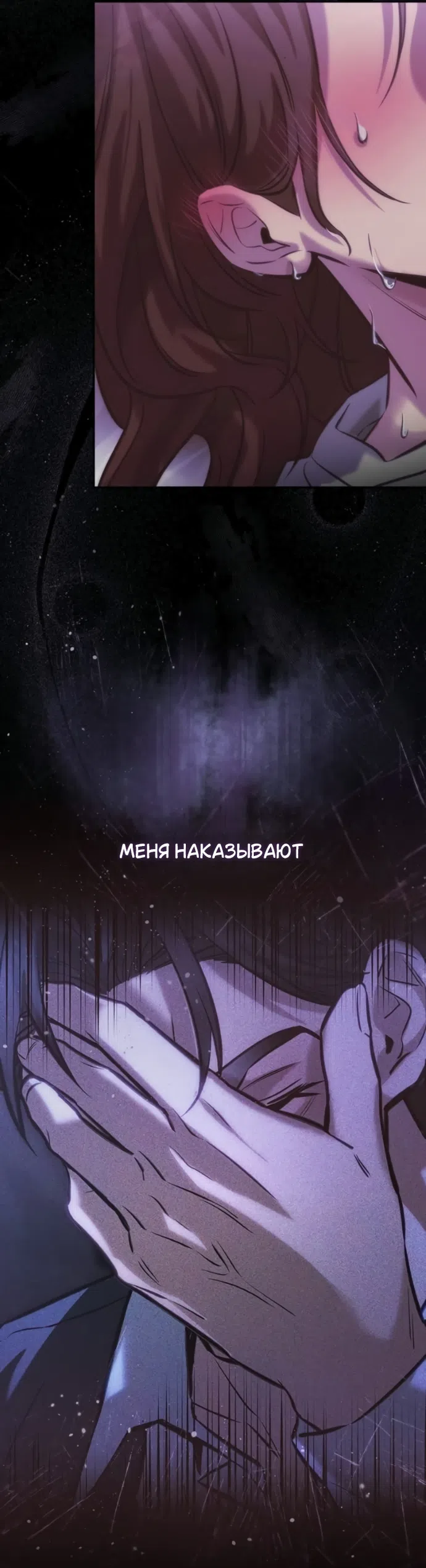 Страница 23 главы 17 манги Узы, что связывают нас / Ties That Bind Us