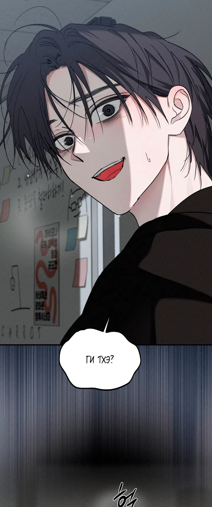 Страница 23 главы 61 манги Парень и его отношения с призраком / The Man With the Ghost