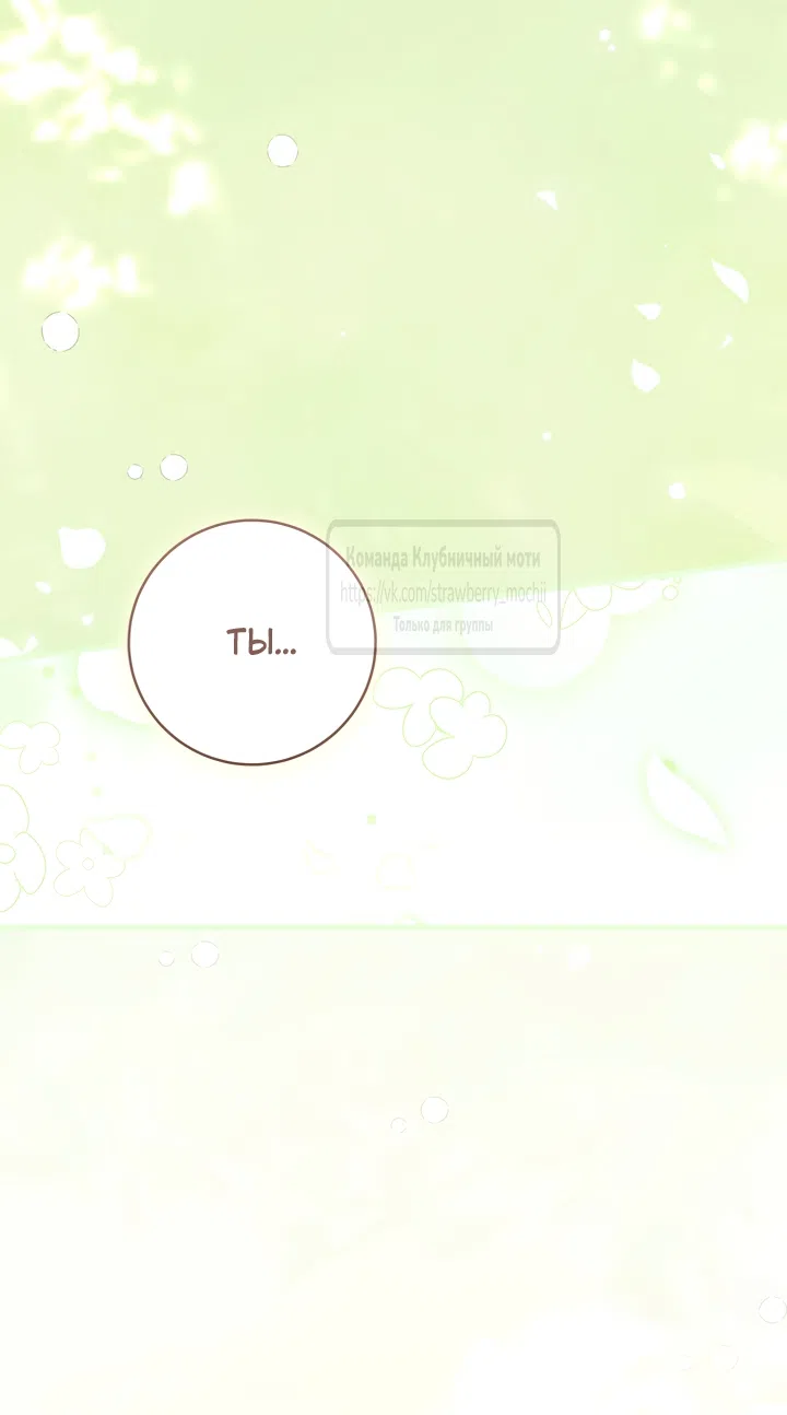 Страница 23 главы 46 манги Цветок, одержимый мечом / The Flower With a Sword