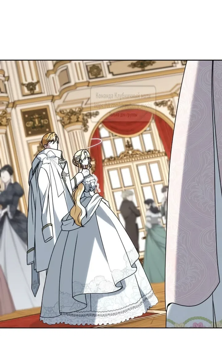 Страница 23 главы 27 манги Королева, заслуживающая свержения / A Queen Worthy of Dishonor