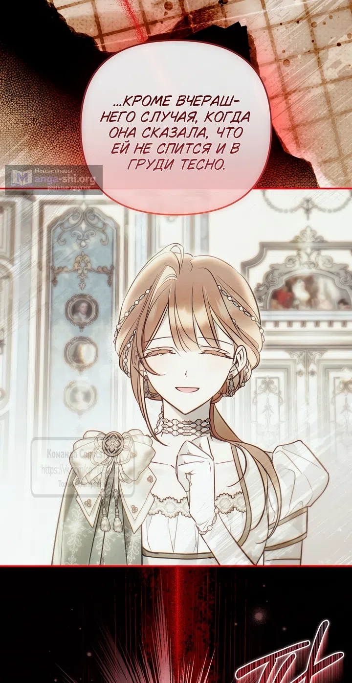 Страница 23 главы 53 манги После того как я завоевала особую любовь младшей дочери герцога, все привязываются ко мне
