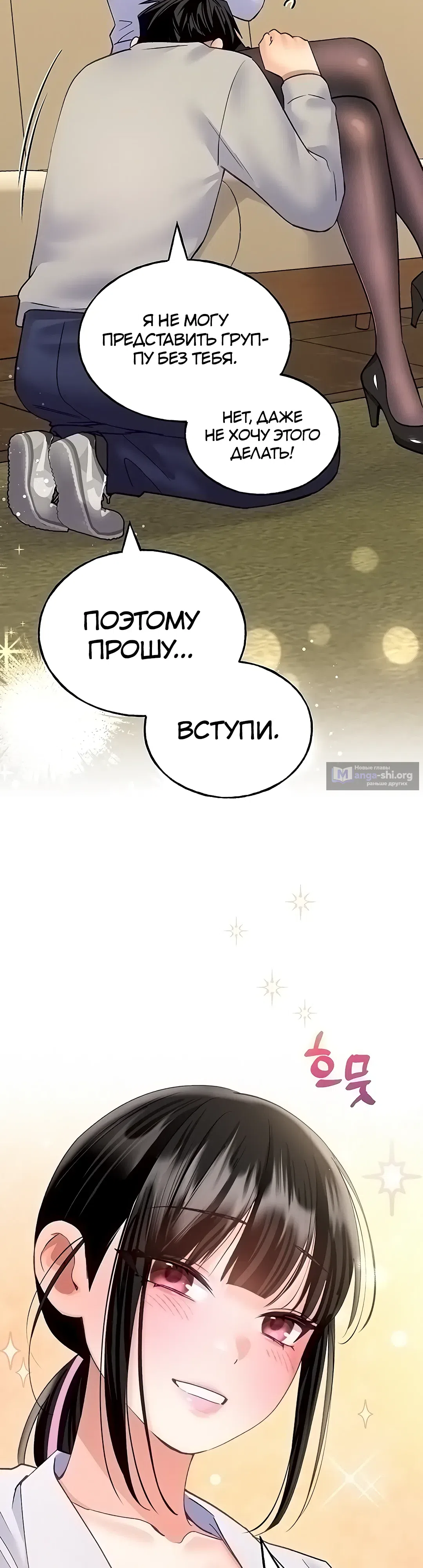 Страница 23 главы 14 манги Я подключу плагин!