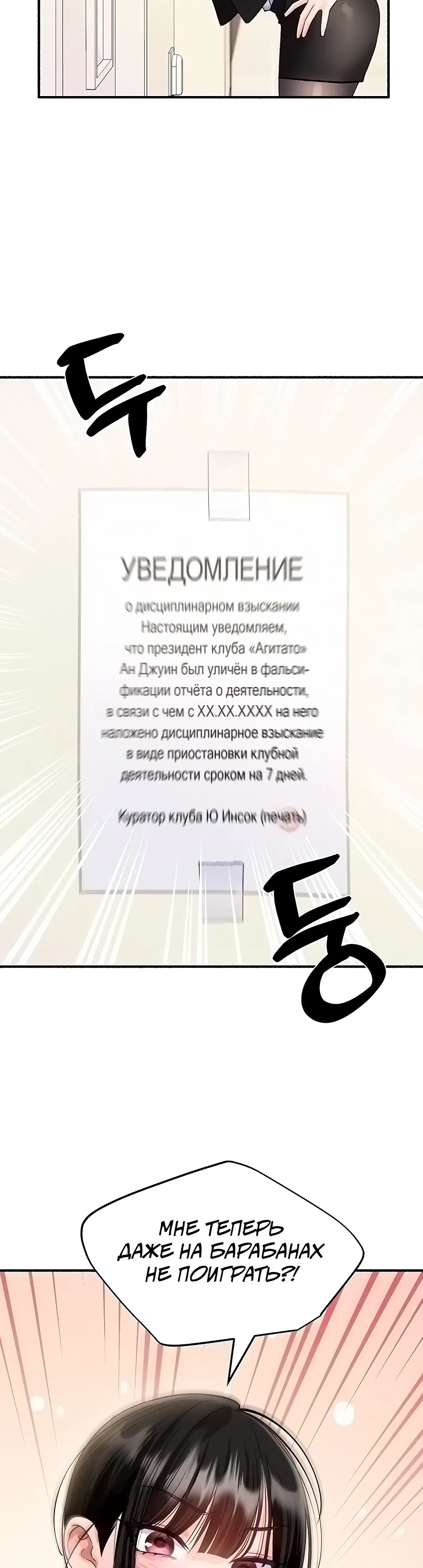 Страница 23 главы 13 манги Я подключу плагин!