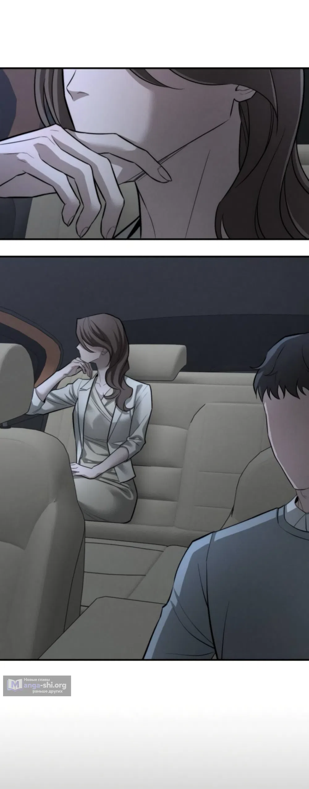 Страница 23 главы 43 манги Моё желание — не грех / My Desire Is Not a Sin