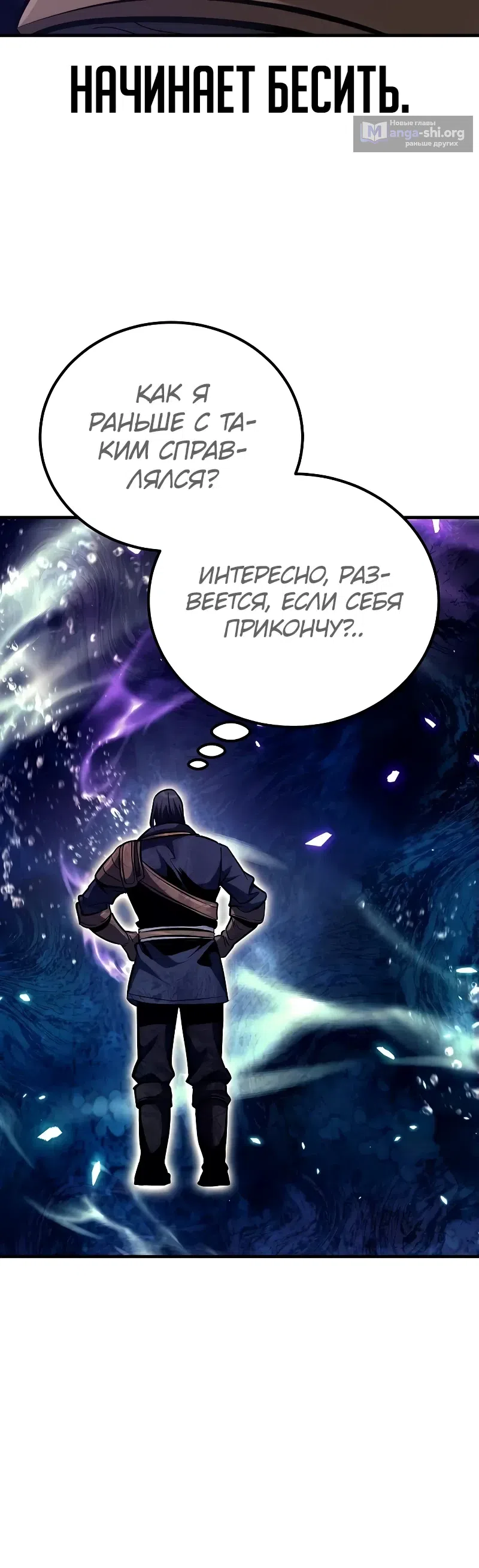 Страница 23 главы 38 манги Капитан стражи в средневековом Фэнтези / A Rogue Guard in a Medieval Fantasy