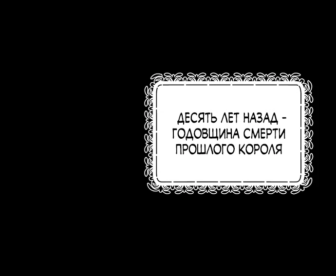 Страница 23 главы 27 манги Королева демонов хочет мира / The Demon King Wants Peace