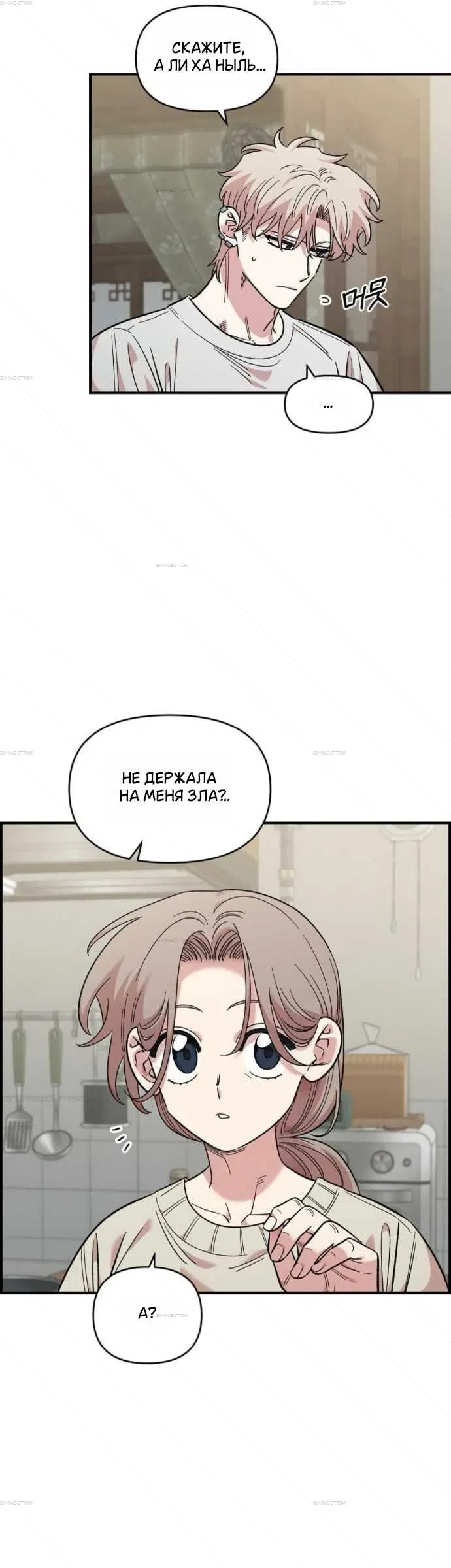 Страница 24 главы 75 манги Комплекс друга детства / Childhood Friend Complex