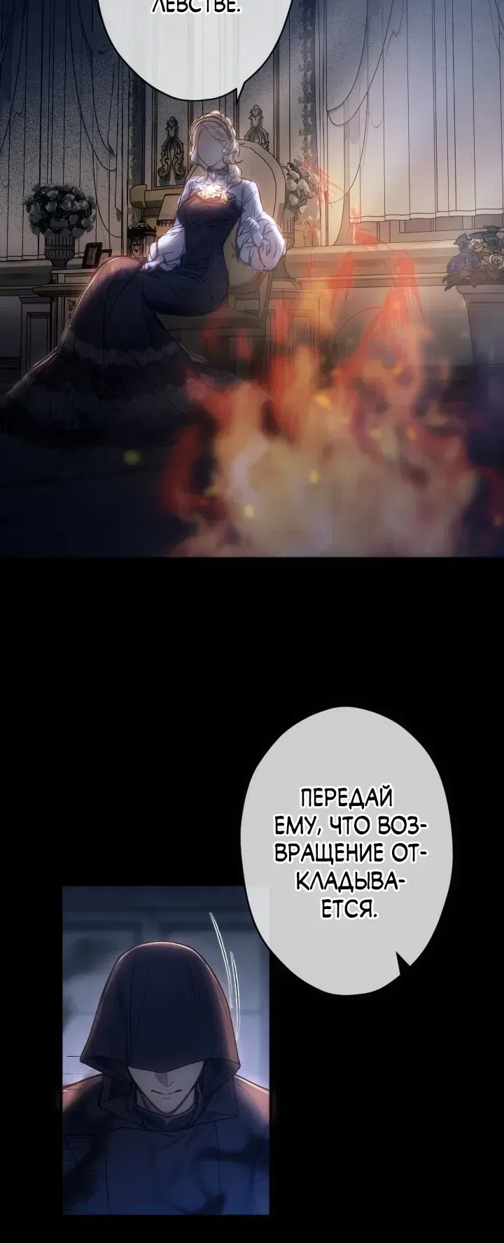 Страница 24 главы 41 манги Я переродилась дочерью тиранов?!