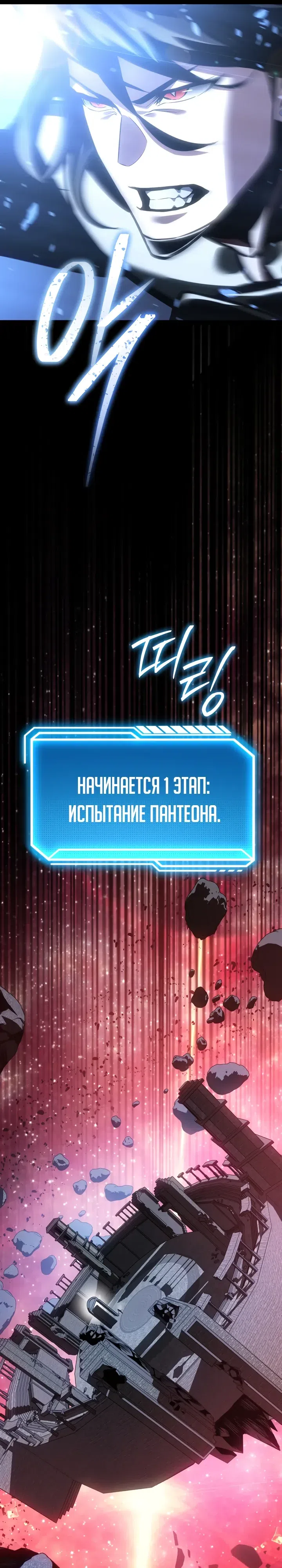 Страница 24 главы 80 манги Перерождение ублюдка из клана Меча