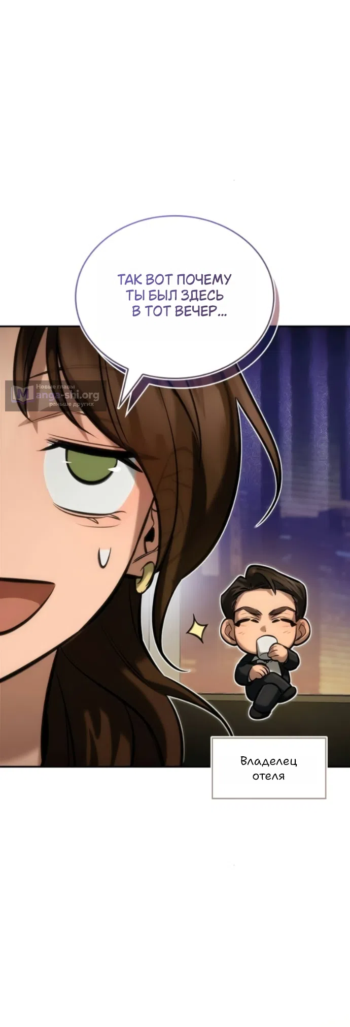 Страница 24 главы 12 манги Узы, что связывают нас / Ties That Bind Us