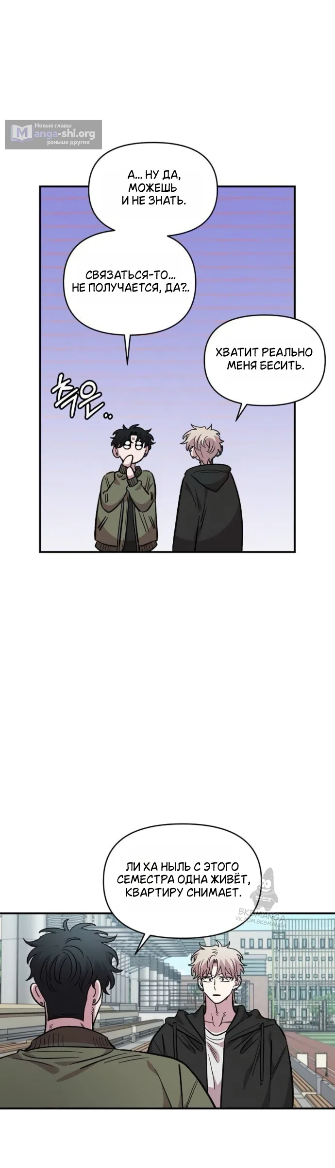 Страница 24 главы 69 манги Комплекс друга детства / Childhood Friend Complex