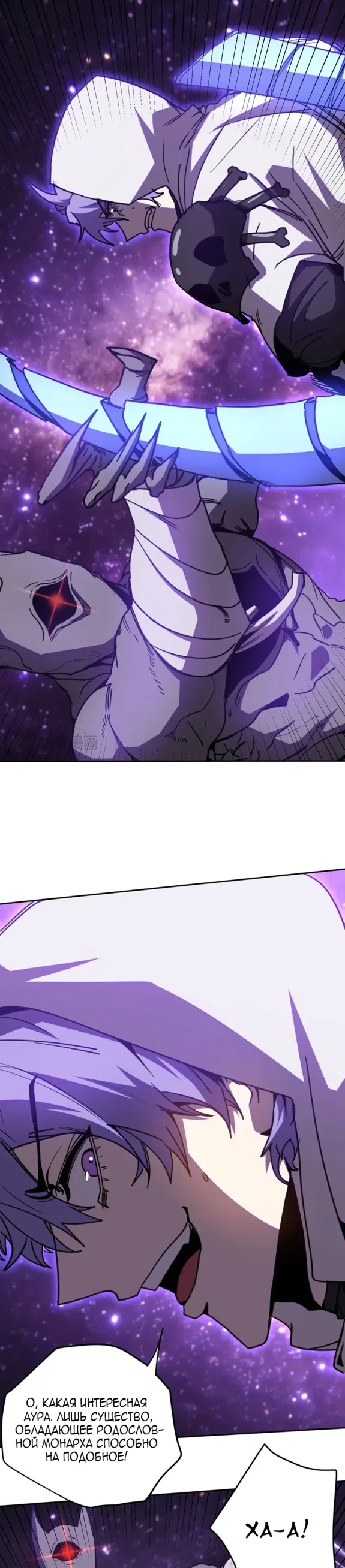 Страница 22 главы 304 манги Я прокачиваюсь во сне, убивая монстров / Apex Future Martial Arts