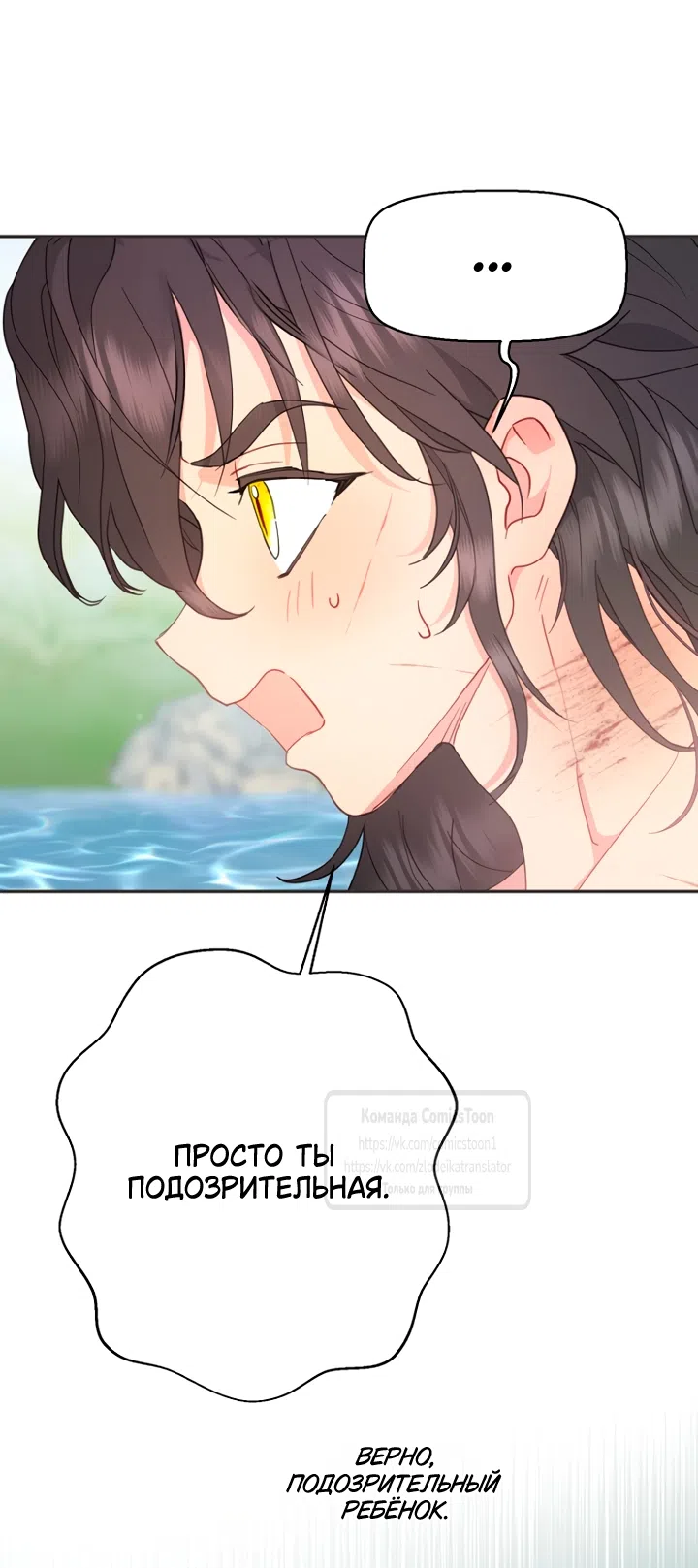 Страница 24 главы 125 манги У меня появился муж, и теперь мне нужно зарабатывать деньги / Forget My Husband, I'll Go Make Money