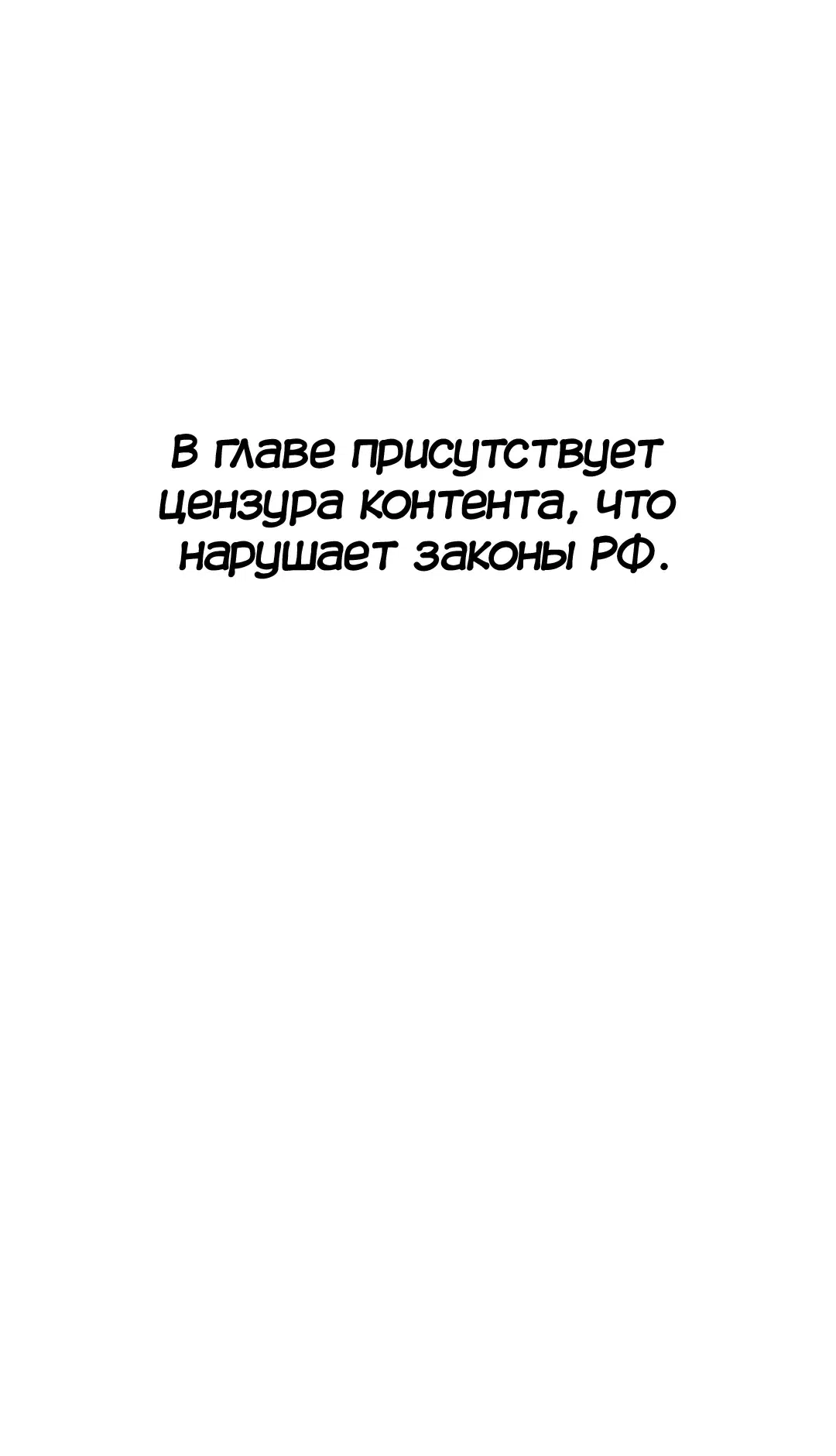 Страница 24 главы 50 манги Любимчик женщин