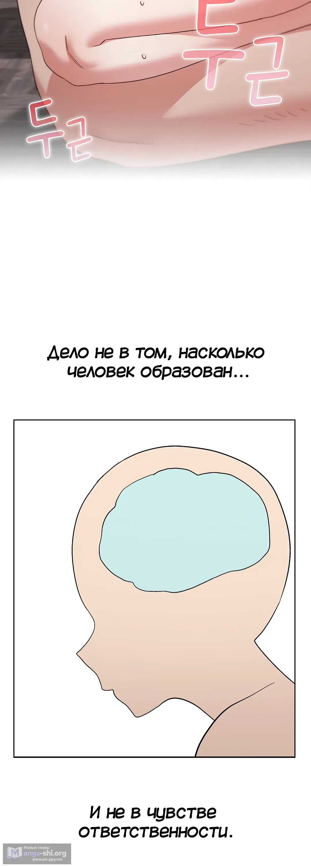 Страница 24 главы 15 манги Нехватка мужчин