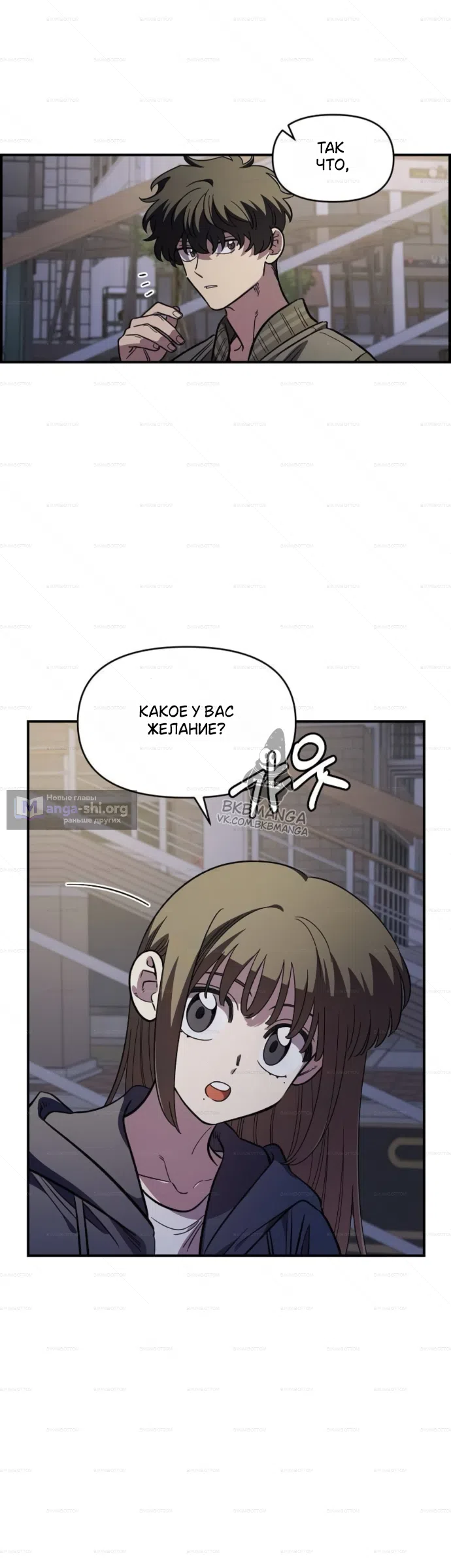 Страница 24 главы 68 манги Комплекс друга детства / Childhood Friend Complex