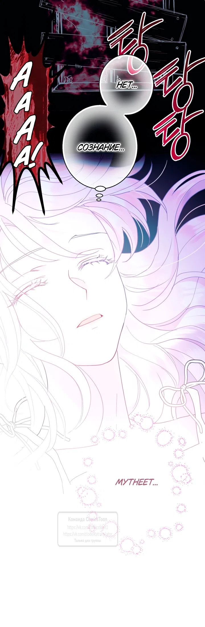 Страница 24 главы 122 манги У меня появился муж, и теперь мне нужно зарабатывать деньги / Forget My Husband, I'll Go Make Money