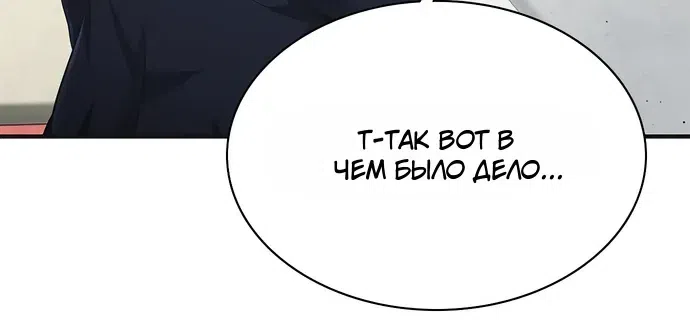 Страница 24 главы 9 манги Адвокат, видящий души