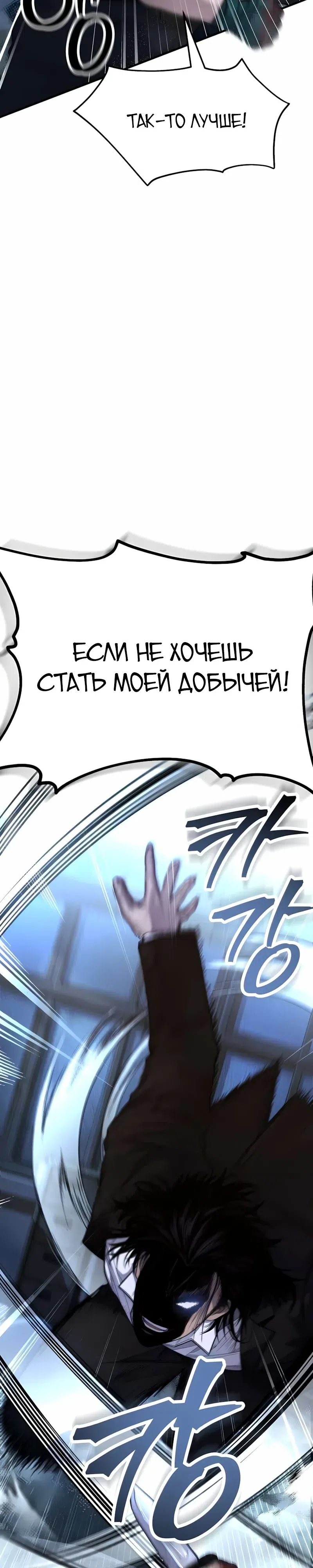 Страница 24 главы 15 манги Бывшая легенда боевых искусств - офисный работник
