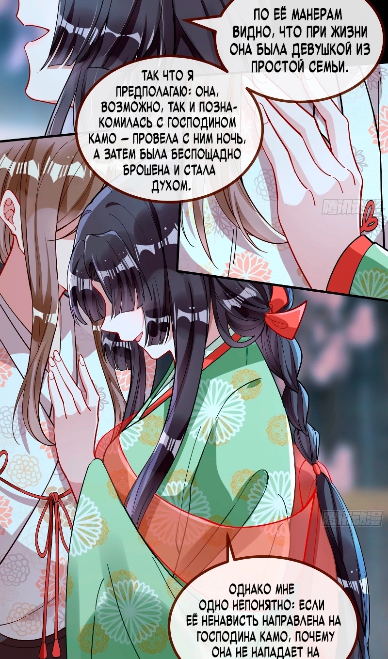 Страница 22 главы 781 манги Изменщик должен умереть / Cheating Men Must Die