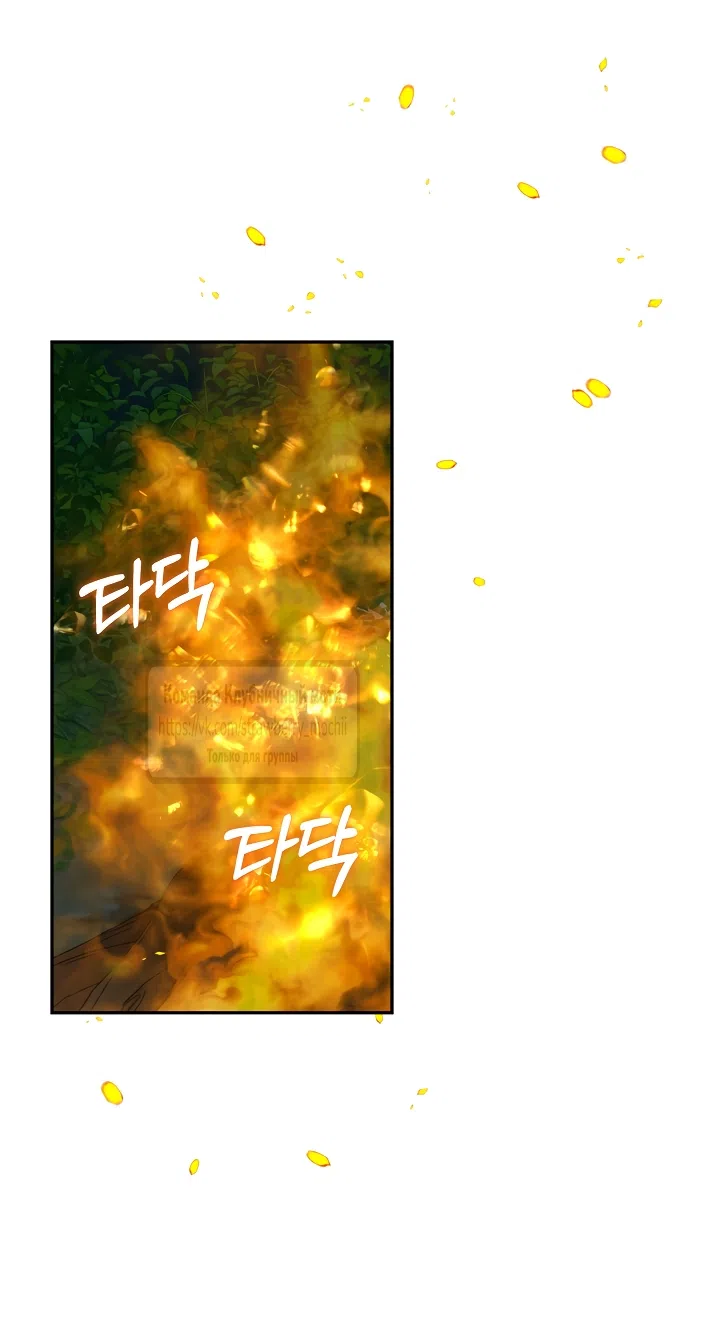 Страница 24 главы 59 манги На краю скрытой зелени / At the End of the Hidden Greenery