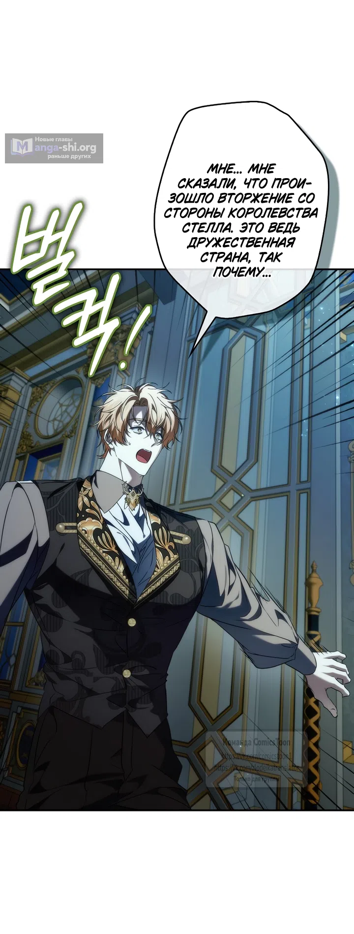 Страница 24 главы 131 манги Я не буду подбирать выброшенный мусор / Don't Pick Up The Trash Once Thrown Away