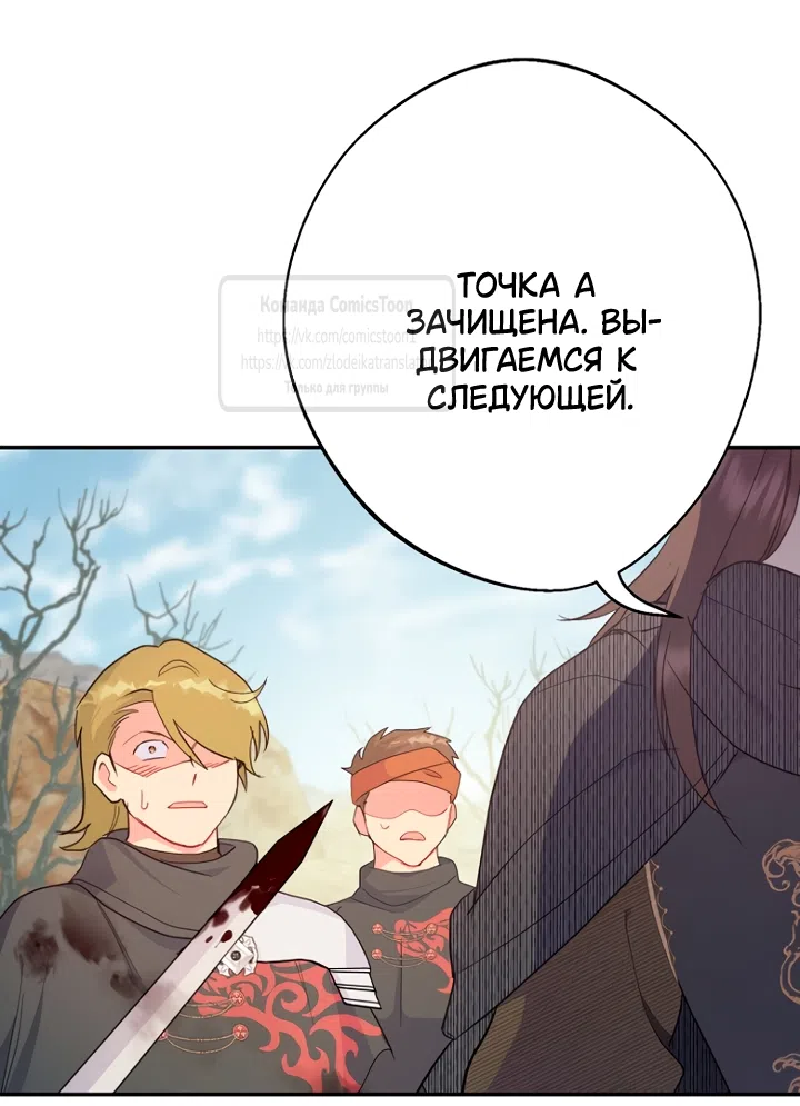 Страница 24 главы 124 манги У меня появился муж, и теперь мне нужно зарабатывать деньги / Forget My Husband, I'll Go Make Money